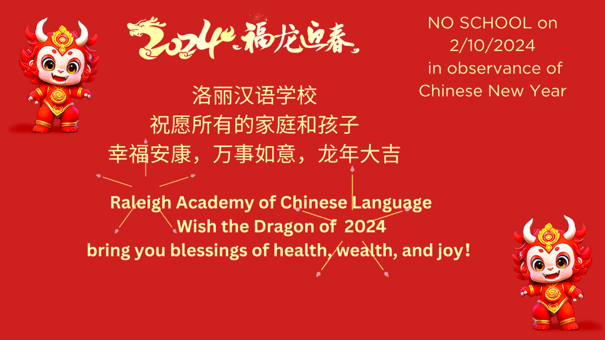 chinese new year no classes philippines 2025